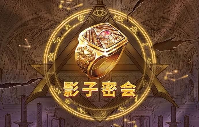 今年会官网app下载安装